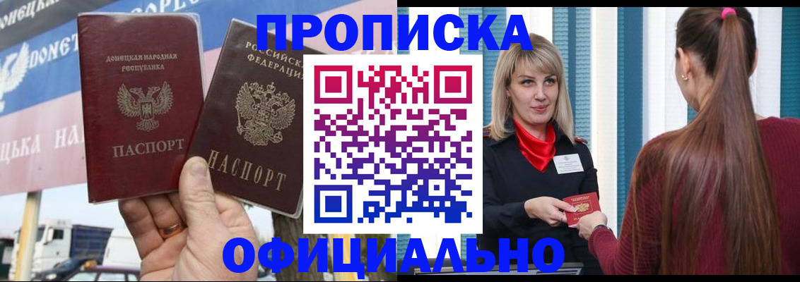 пропишу в квартире в Соколе