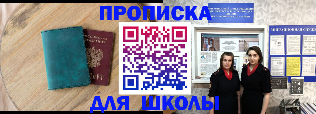 временная регистрация госуслуги в Соколе